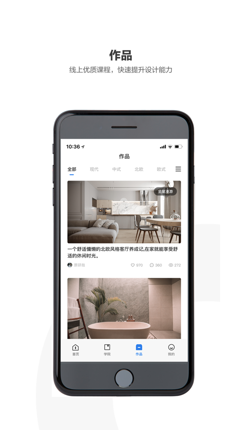 躺平设计家v2.9截图2