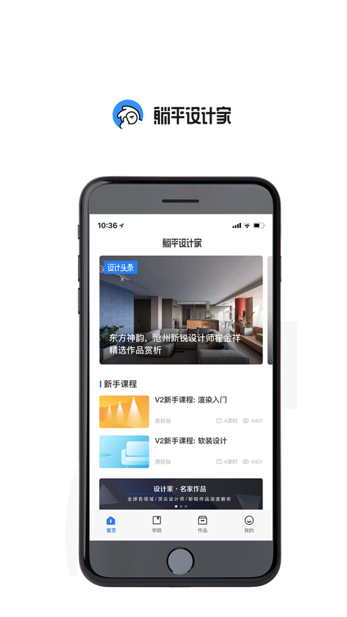 躺平设计家v2.9截图1