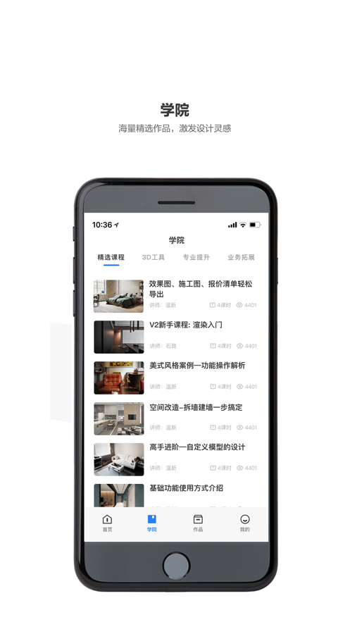 躺平设计家v2.9截图3