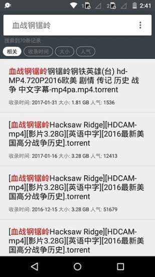 小磁力bt prov1.8截图3