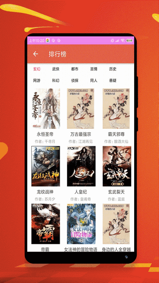 500小说v2.9截图4