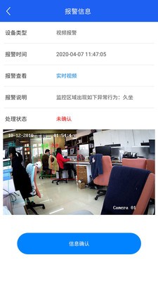 QCIT平安校园v1.8截图1