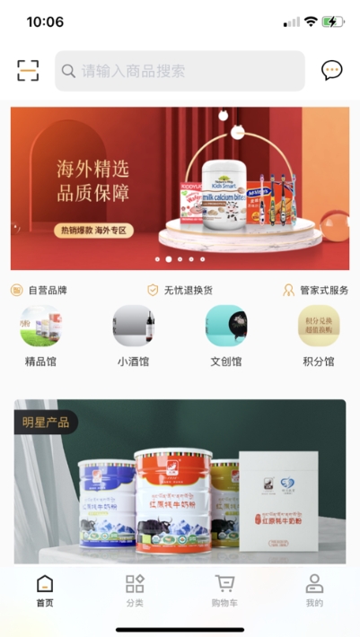 智汇优享v1.5.8截图1