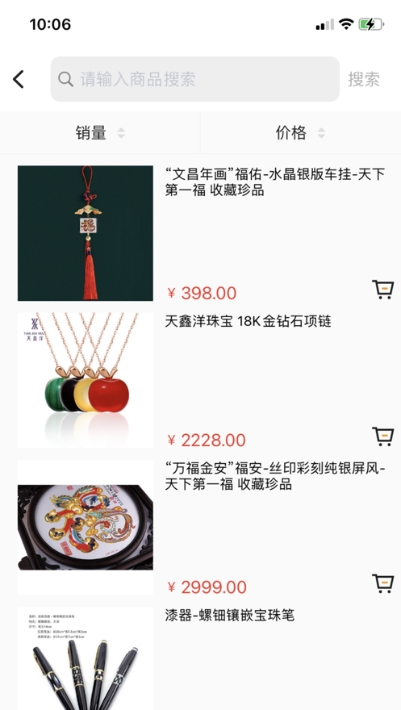 智汇优享v1.5.8截图2
