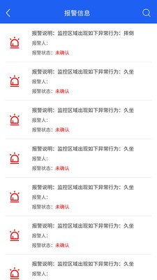 QCIT平安校园v1.8截图2