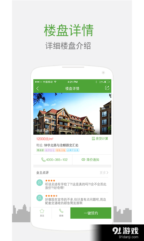 新房线v1.10截图3