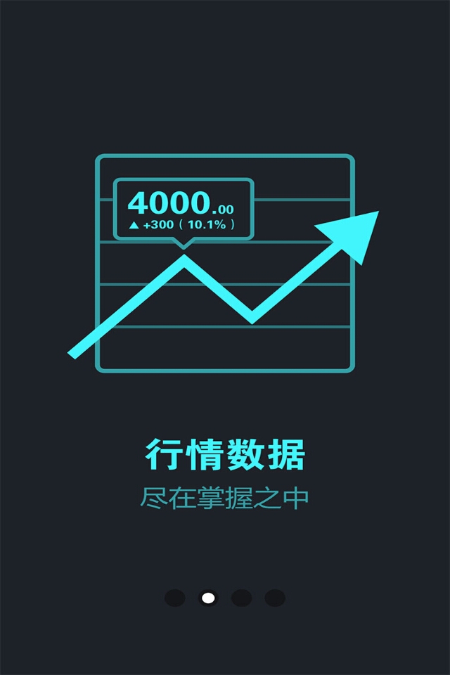 我货币v1.3.16截图3