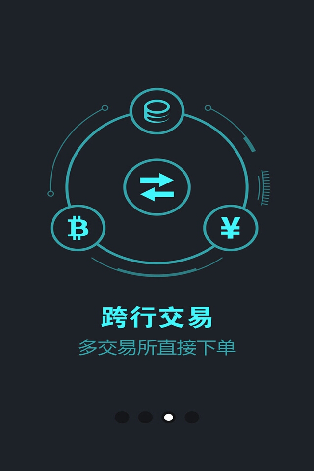 我货币v1.3.16截图2