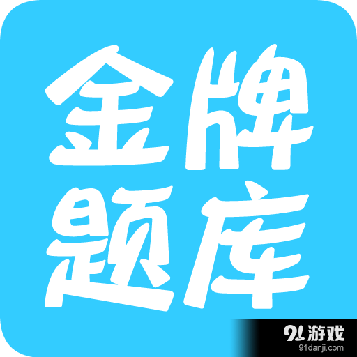 高中高考历史题库v2.6.8