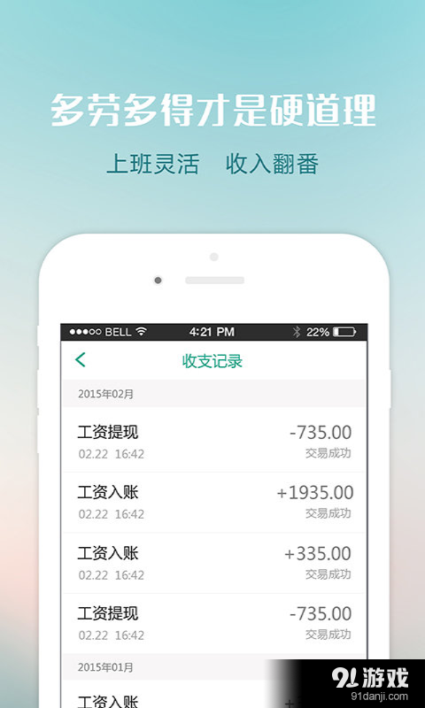 护工之家v1.8截图4
