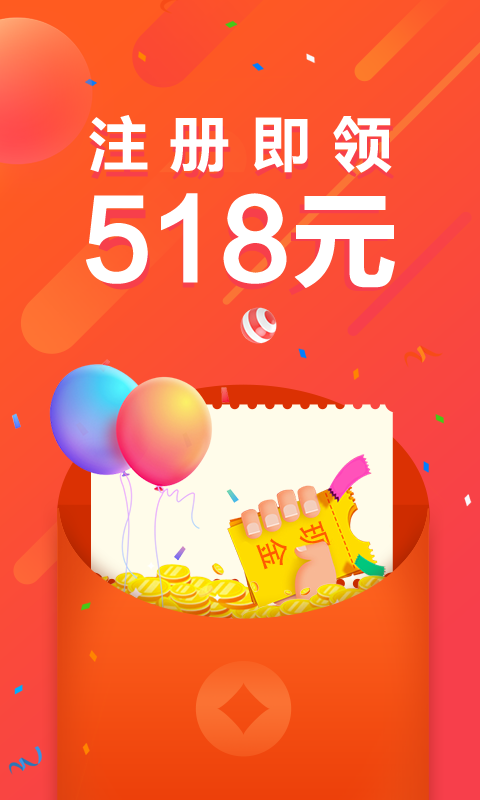 花生票号v1.3.5截图3