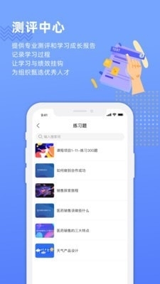 销售的奥秘v1.9截图1