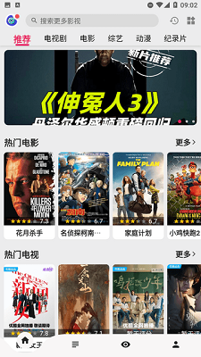 飞飞视频免费v1.0.6截图2