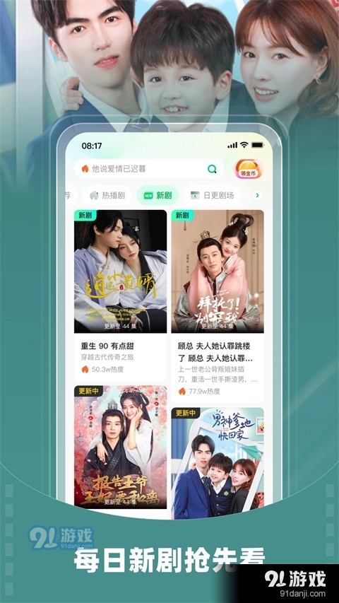 星芽短剧免费v1.40.39截图2