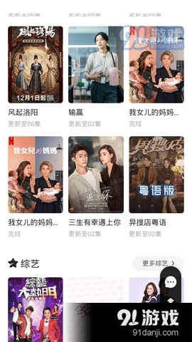 dede影视v2.8截图1