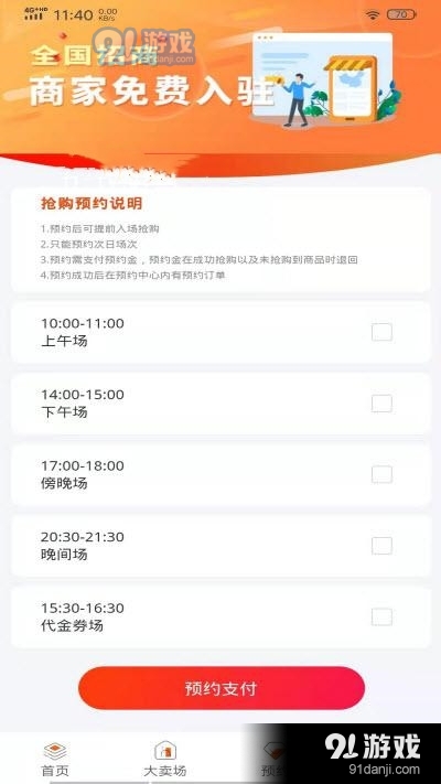 怡养人生v1.3.10截图2
