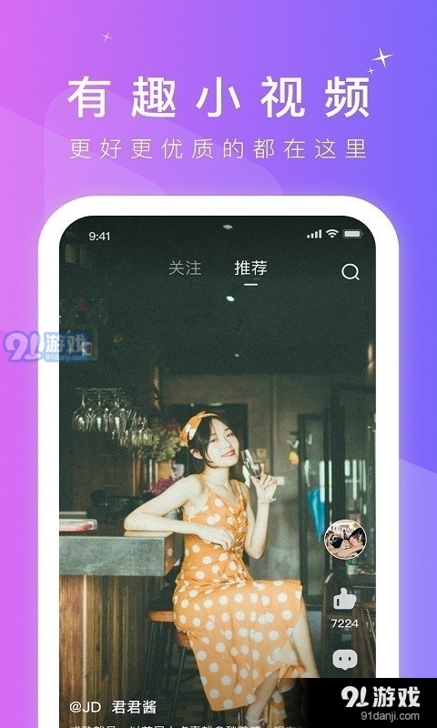 炮炮短视频v2.2.7截图1