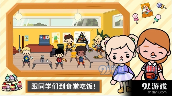 托卡世界大学v1.9截图4