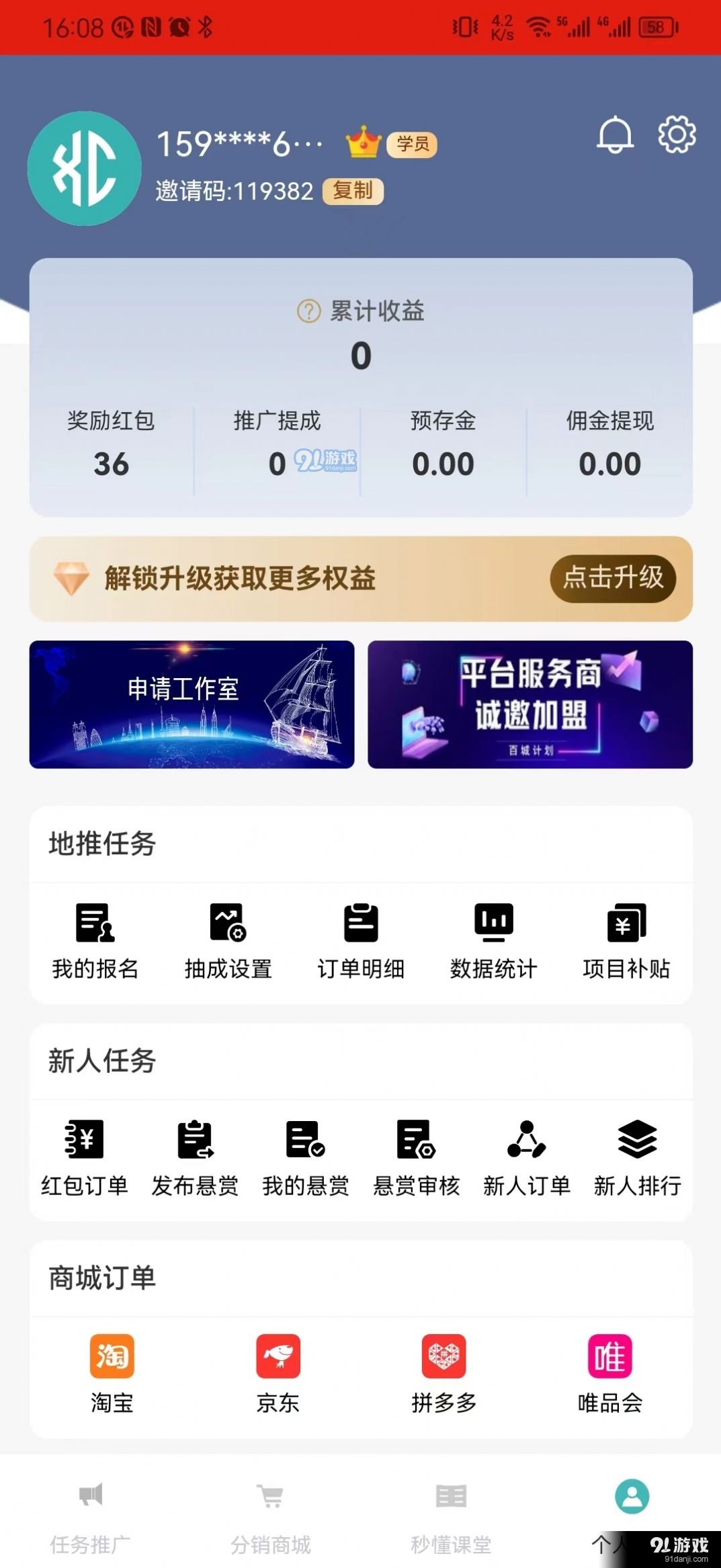 高典原子兼职v4.1.48截图2