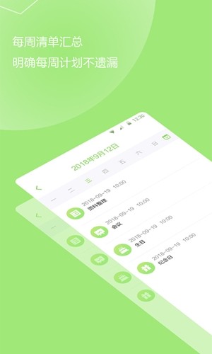 待办事项v0.3.11截图1