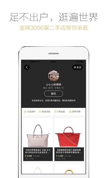 爱丁猫奢侈品v1.9截图1