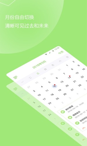 待办事项v0.3.11截图3