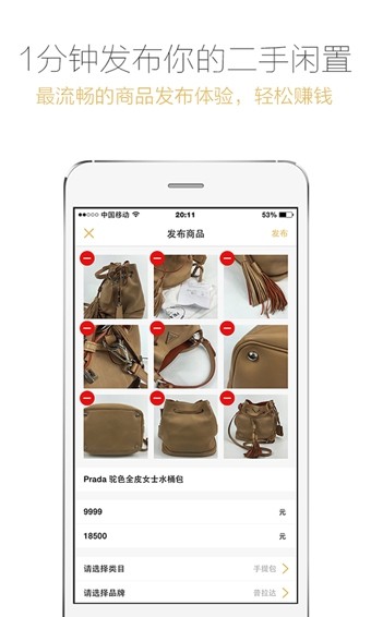 爱丁猫奢侈品v1.9截图3