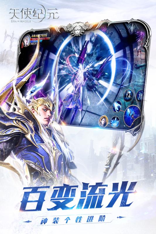 奇迹重生v1.4.3.20截图1