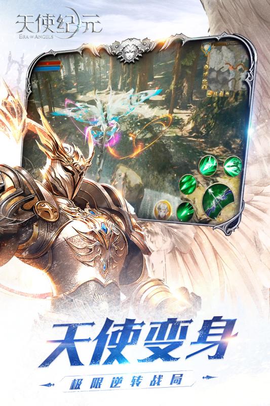 奇迹重生v1.4.3.20截图2