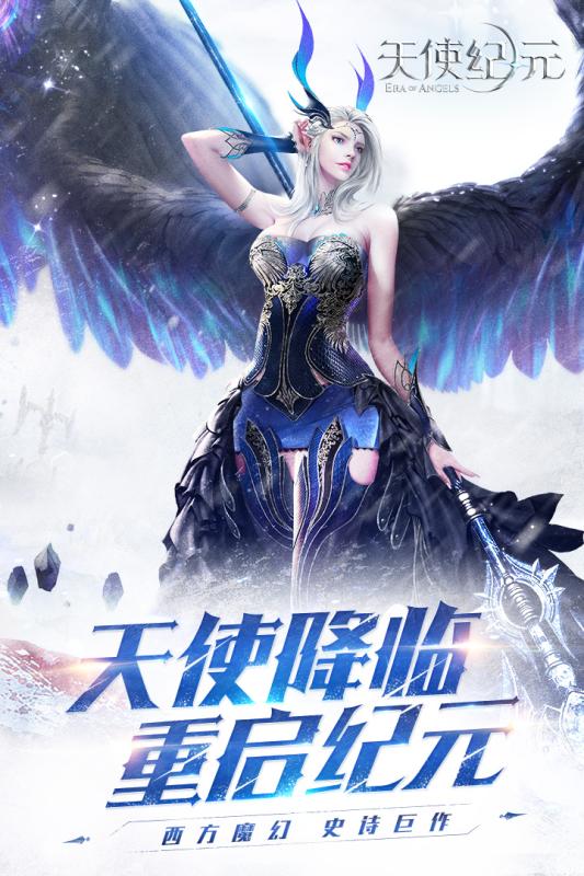 奇迹重生v1.4.3.20截图5