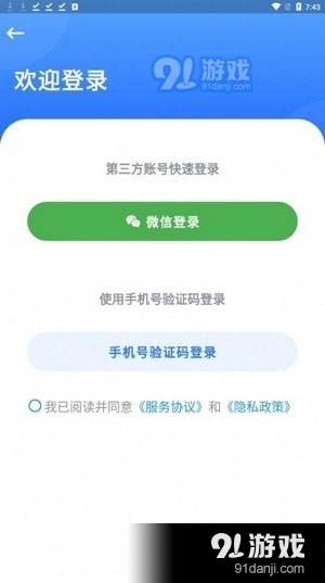 五秉驾考v2.3.13截图2