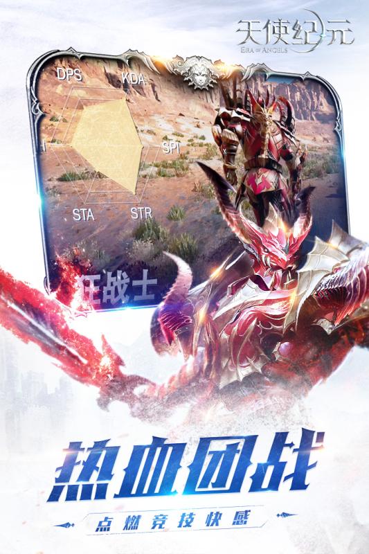 奇迹重生v1.4.3.20截图3