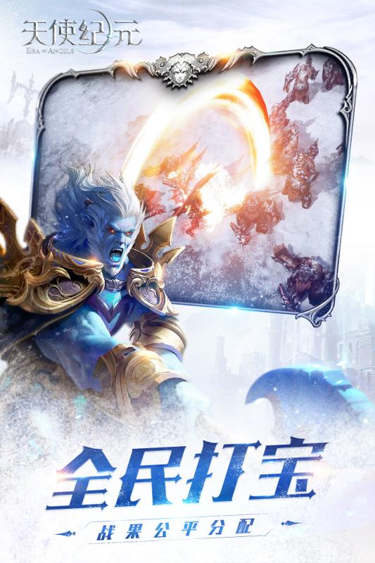 奇迹重生v1.4.3.20截图4