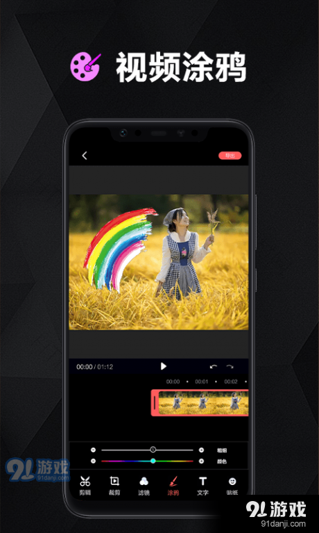 数码大师v1.6截图3