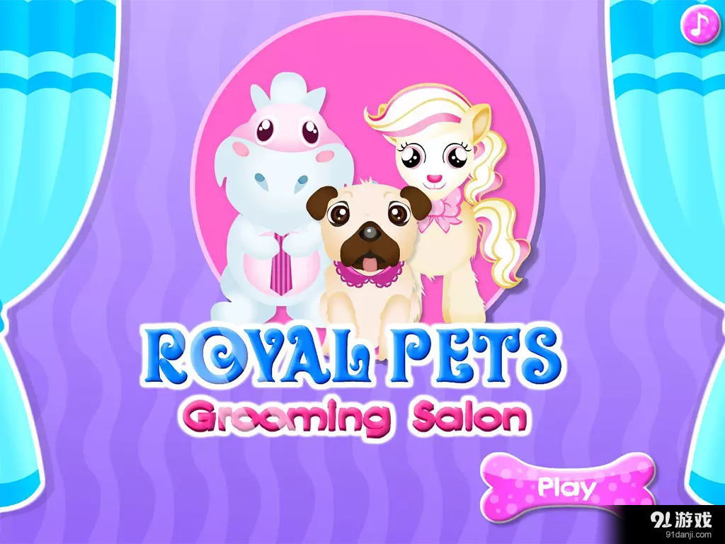 皇家宠物美容沙龙v3.3.13截图1