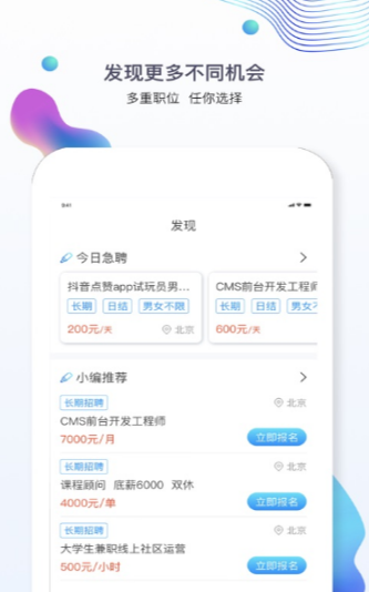 蜡笔兼职v1.30截图2