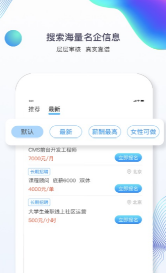 蜡笔兼职v1.30截图1