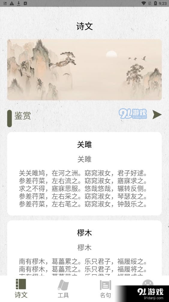 诗歌生成器v1.12截图1
