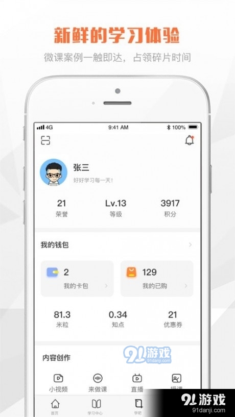 e财学安卓v1.1.6截图3