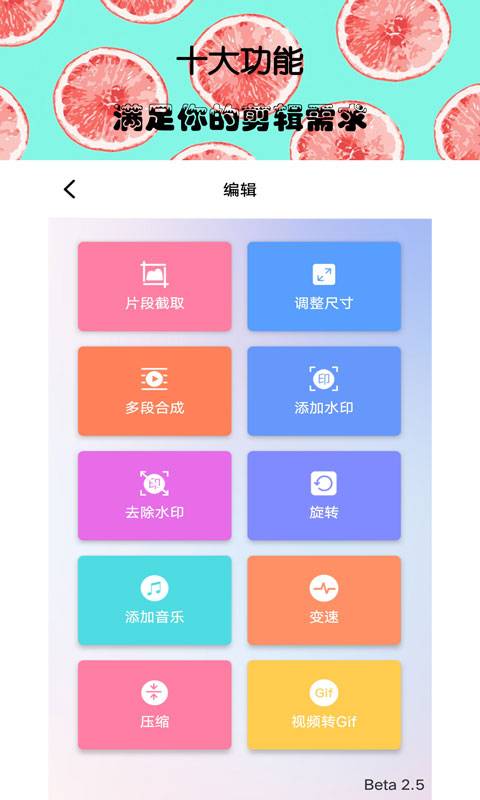 接招小视频剪辑v2.9.10截图2