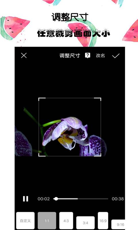 接招小视频剪辑v2.9.10截图3