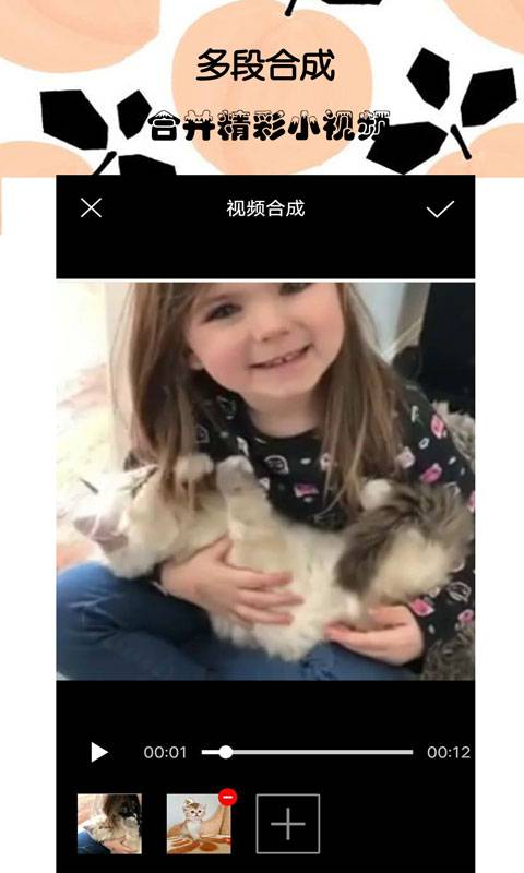 接招小视频剪辑v2.9.10截图5