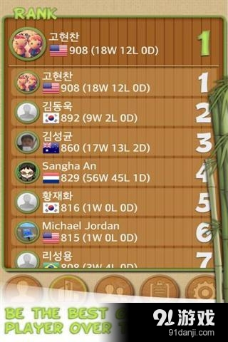 五子棋大战v1.55截图1