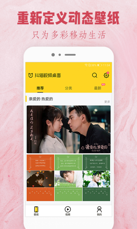 抖猫视频桌面v1.3.6截图1