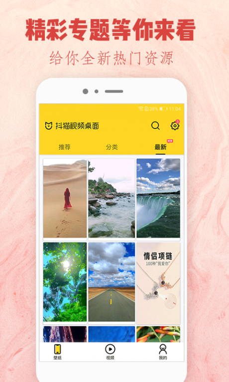 抖猫视频桌面v1.3.6截图3