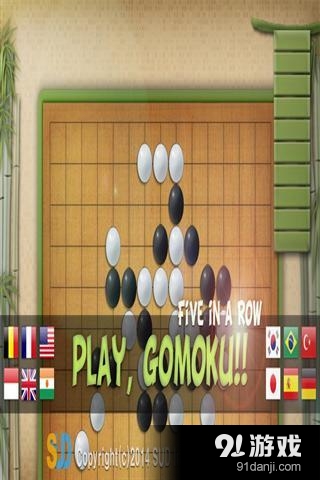 五子棋大战v1.55截图2