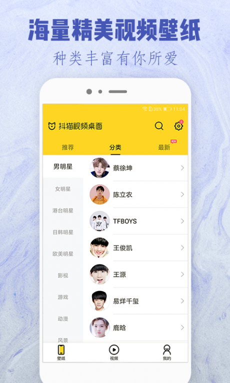 抖猫视频桌面v1.3.6截图2