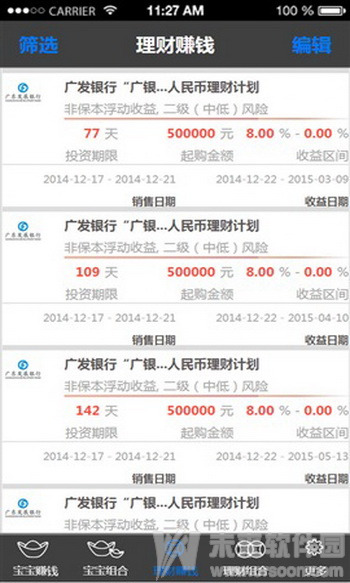 聚赚钱v1.4.13截图1