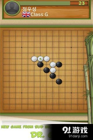 五子棋大战v1.55截图3