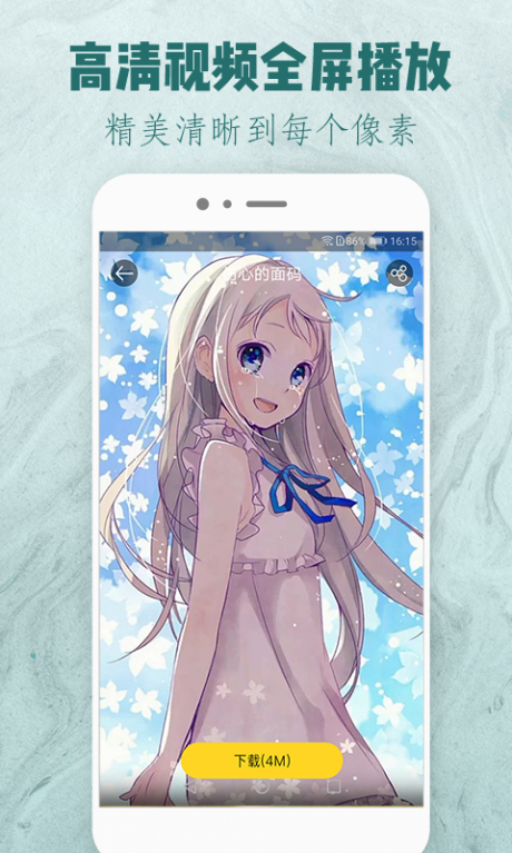 抖猫视频桌面v1.3.6截图4